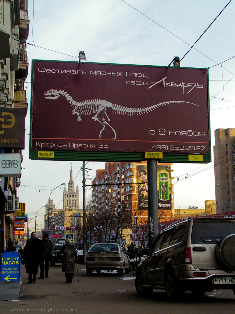 Advertisement billboard for the meat dishes festival in "Aquarelle" cafe, Krasnaya Presnya street